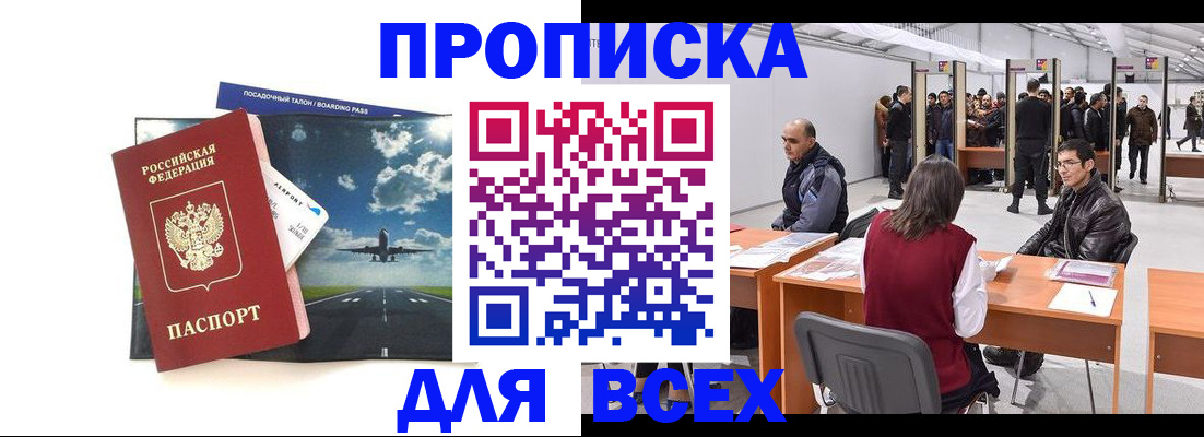 временная регистрация госуслуги в Иркутске