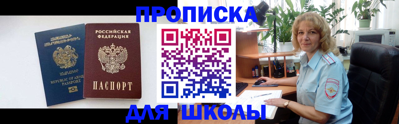 прописка в квартире в Иркутске