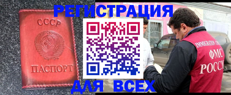 прописка иностранных граждан в Иркутске